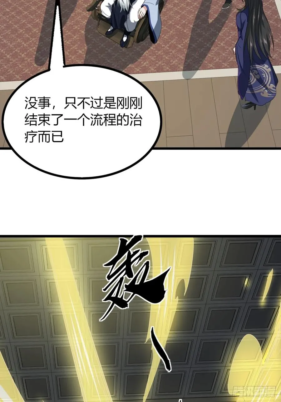 36话 平定秋意庄38