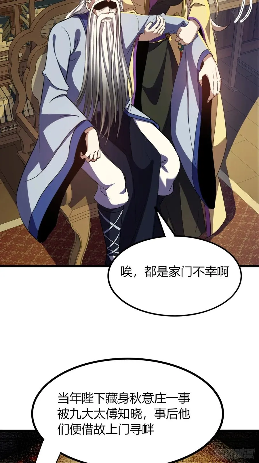 31话 落难的老庄主5