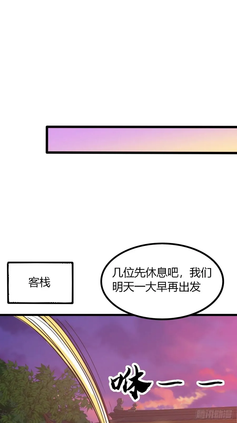 30话 秋意庄43