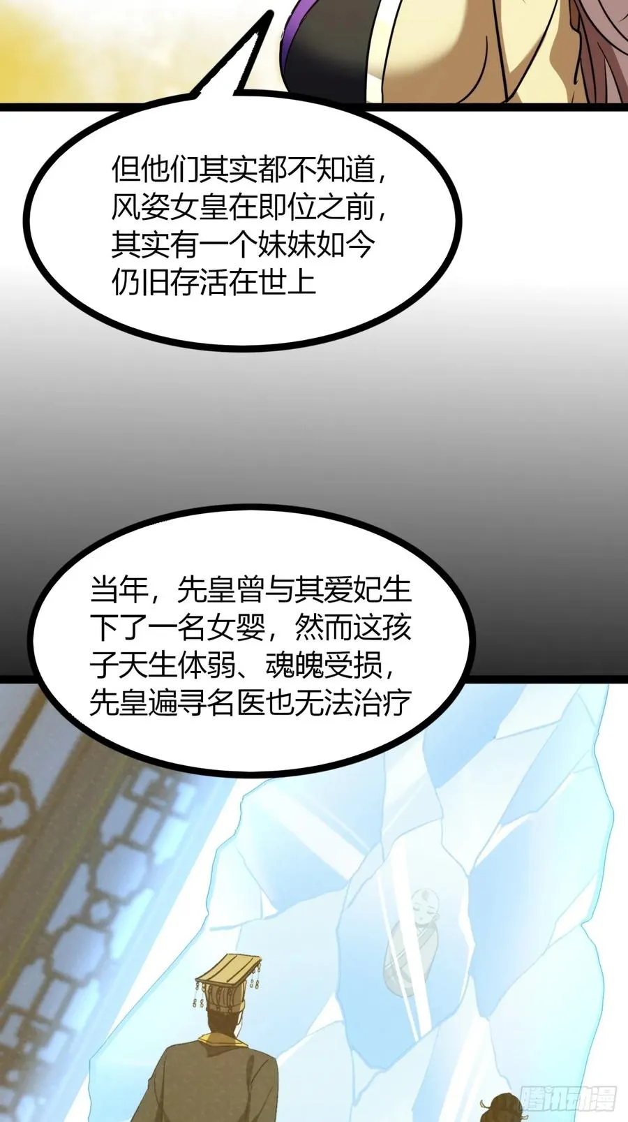 73话 无名业火44