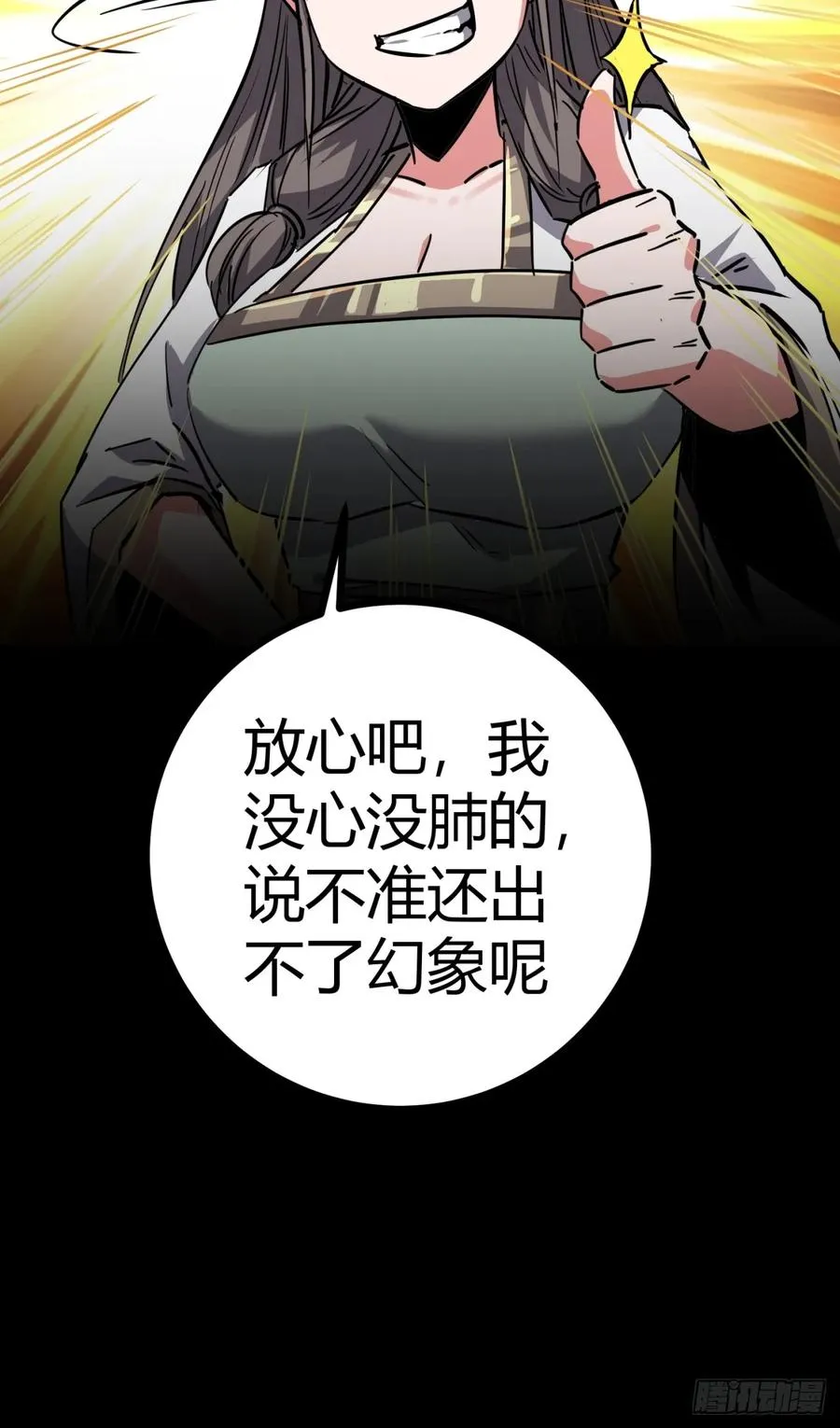 50话 爆了个球14