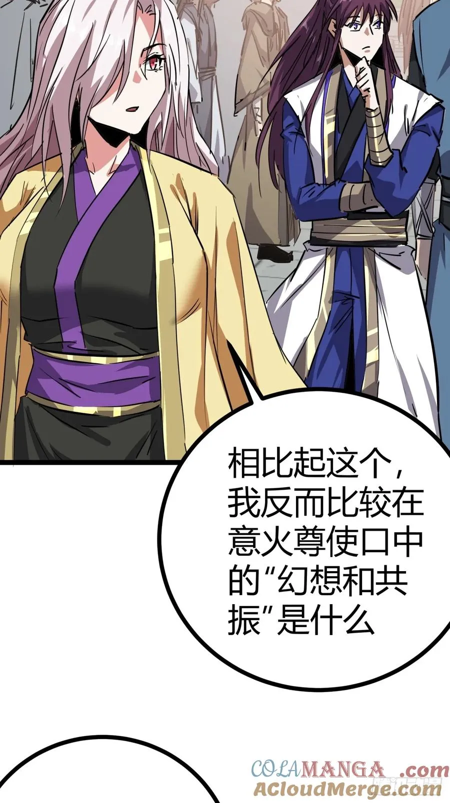 49话 梦中情人42