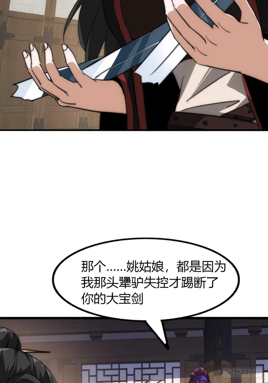 5话 以诗葬剑5