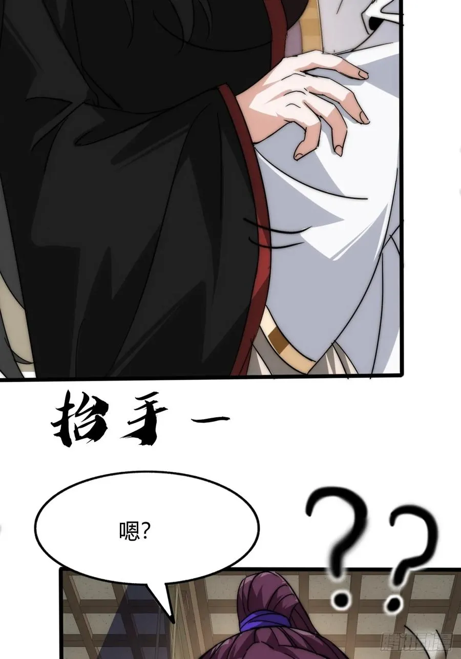 4话 鬼针之术22