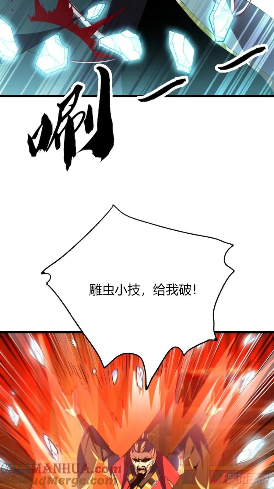 34话 极限甩锅39