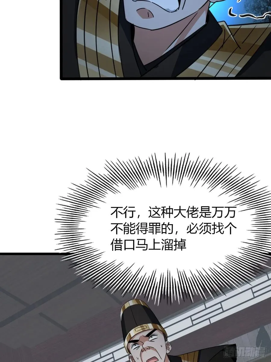 21话 这球竟然是宝物？!17