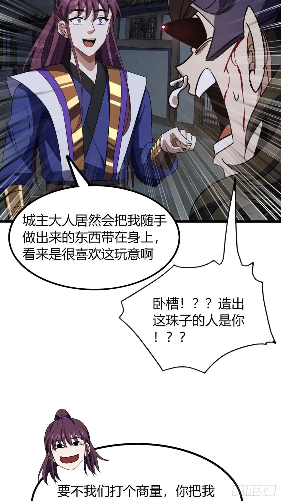 25话 认怂26