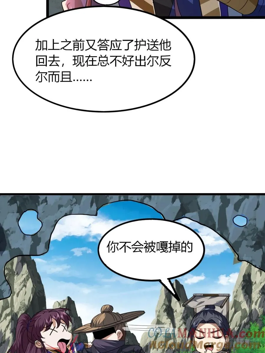 28话 反向毒奶39