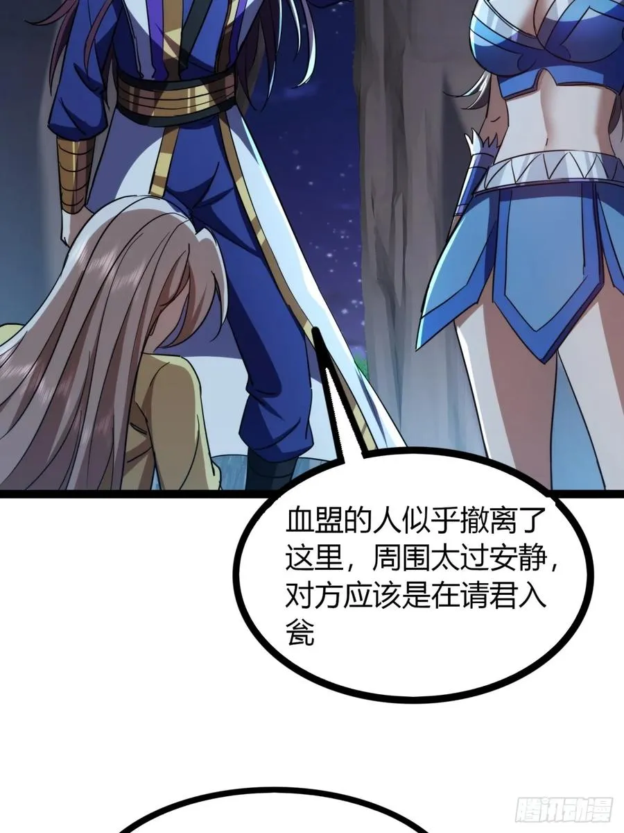 72话 皇夫相助31
