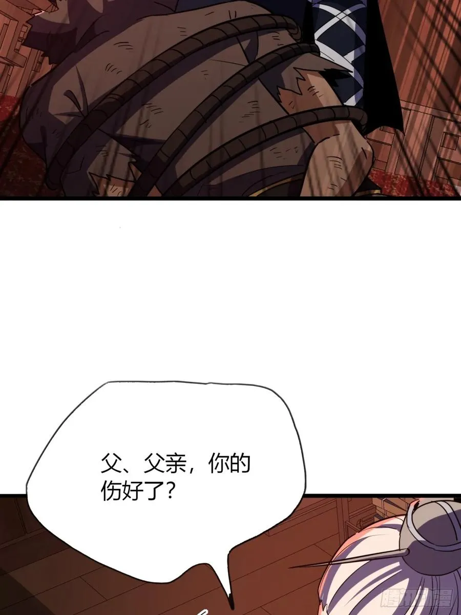 36话 平定秋意庄44