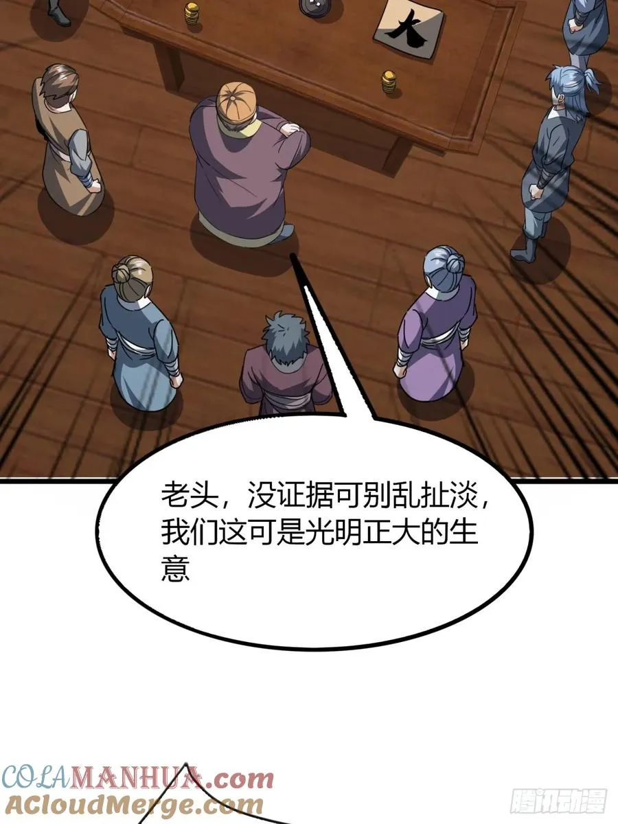 21话 这球竟然是宝物？!69