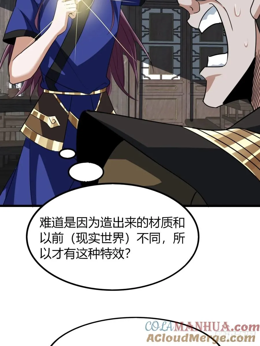 21话 这球竟然是宝物？!6