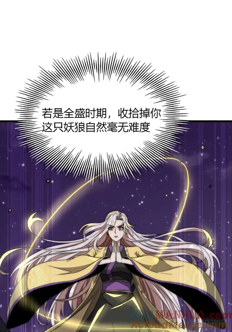 15话 仙女与妖兽45