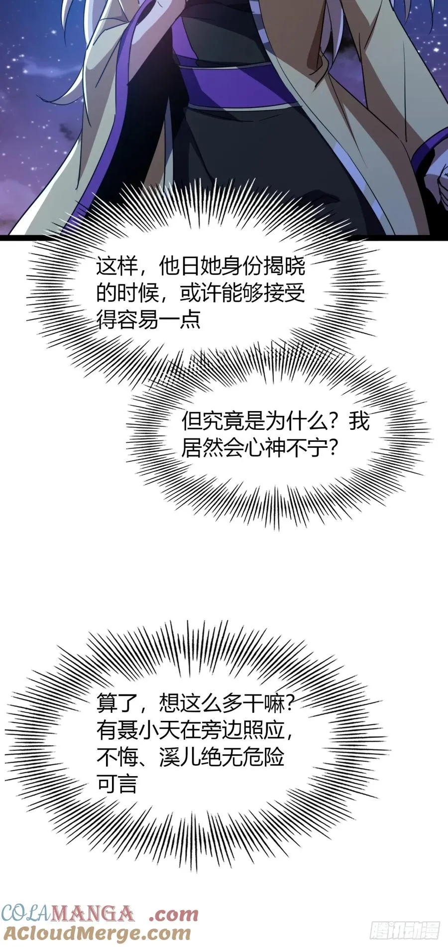 67话 这谁顶得住？27
