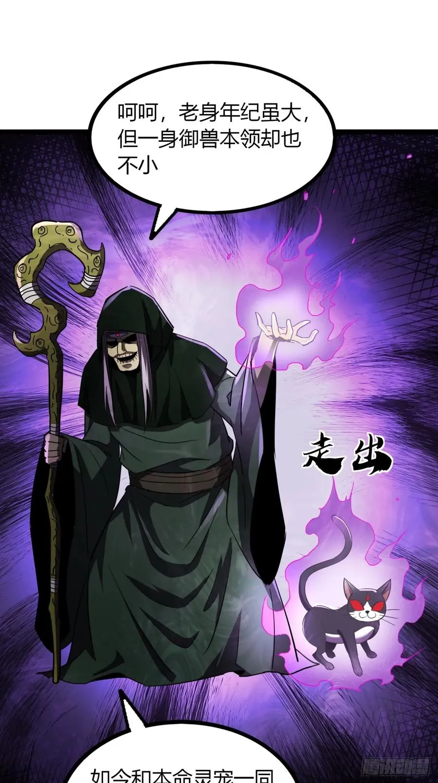 56话 早就看穿4