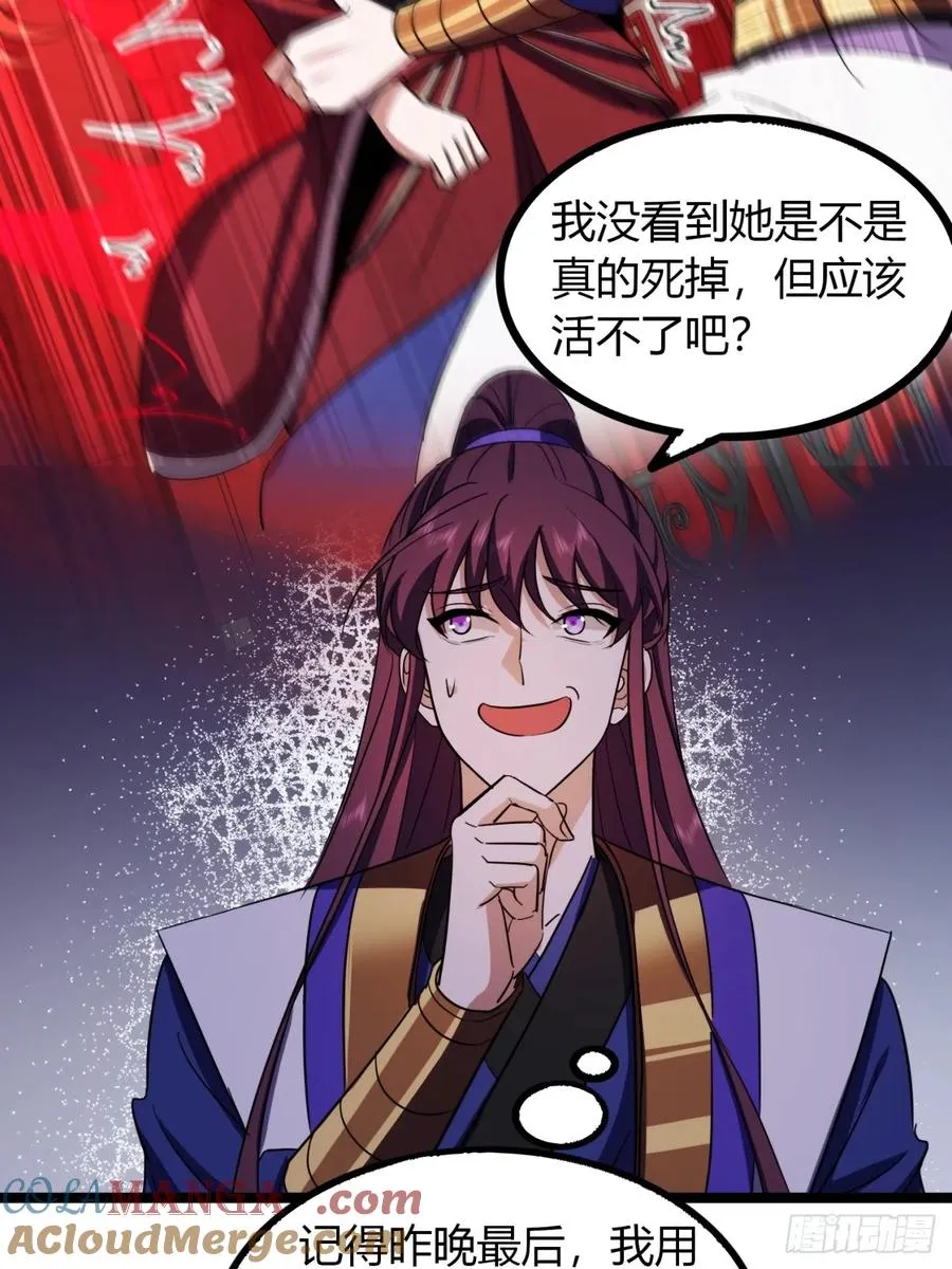 55话 我会负责33