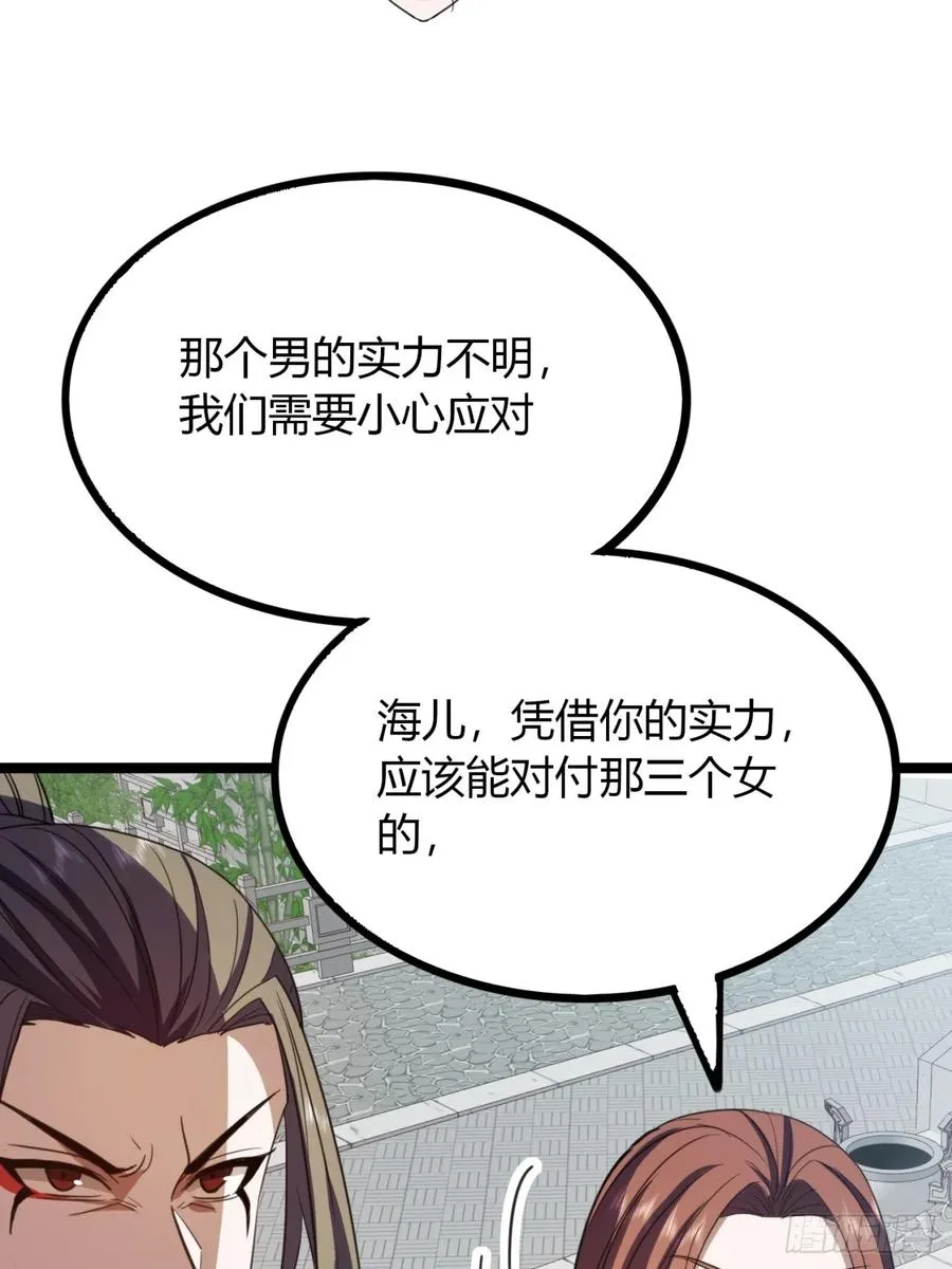 51话 一起上吧16