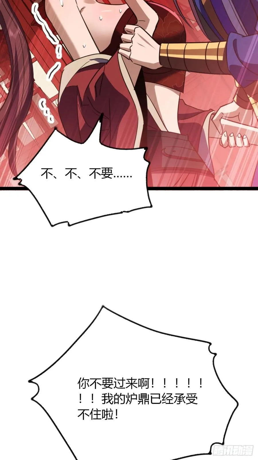 54话 要炸掉了17