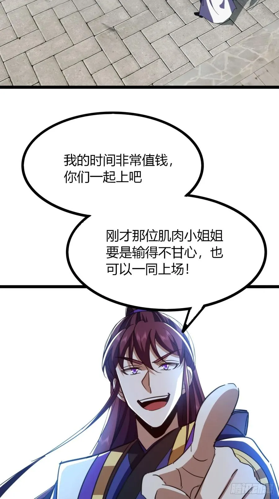 51话 一起上吧76