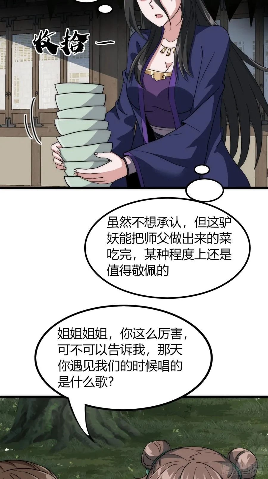 13话 主人的世界20