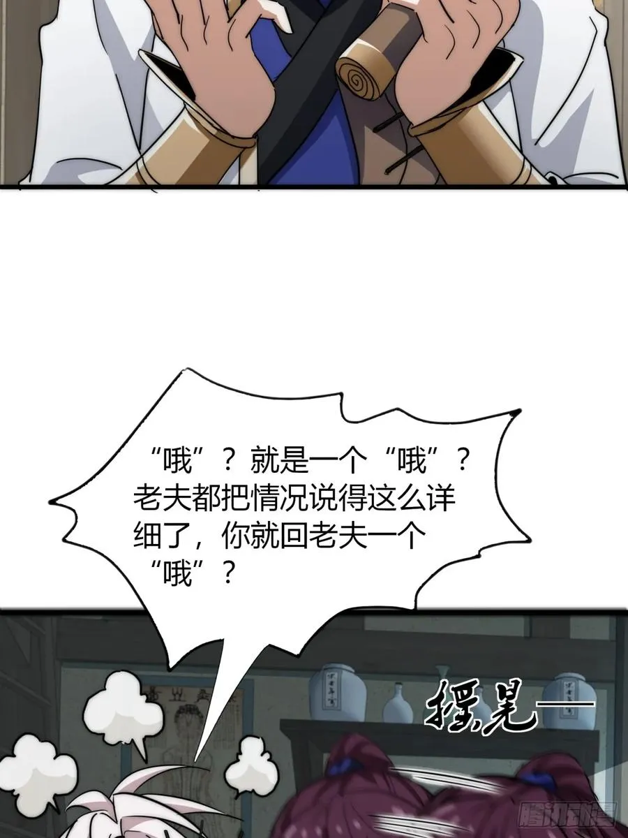 9话 数九雷劫25