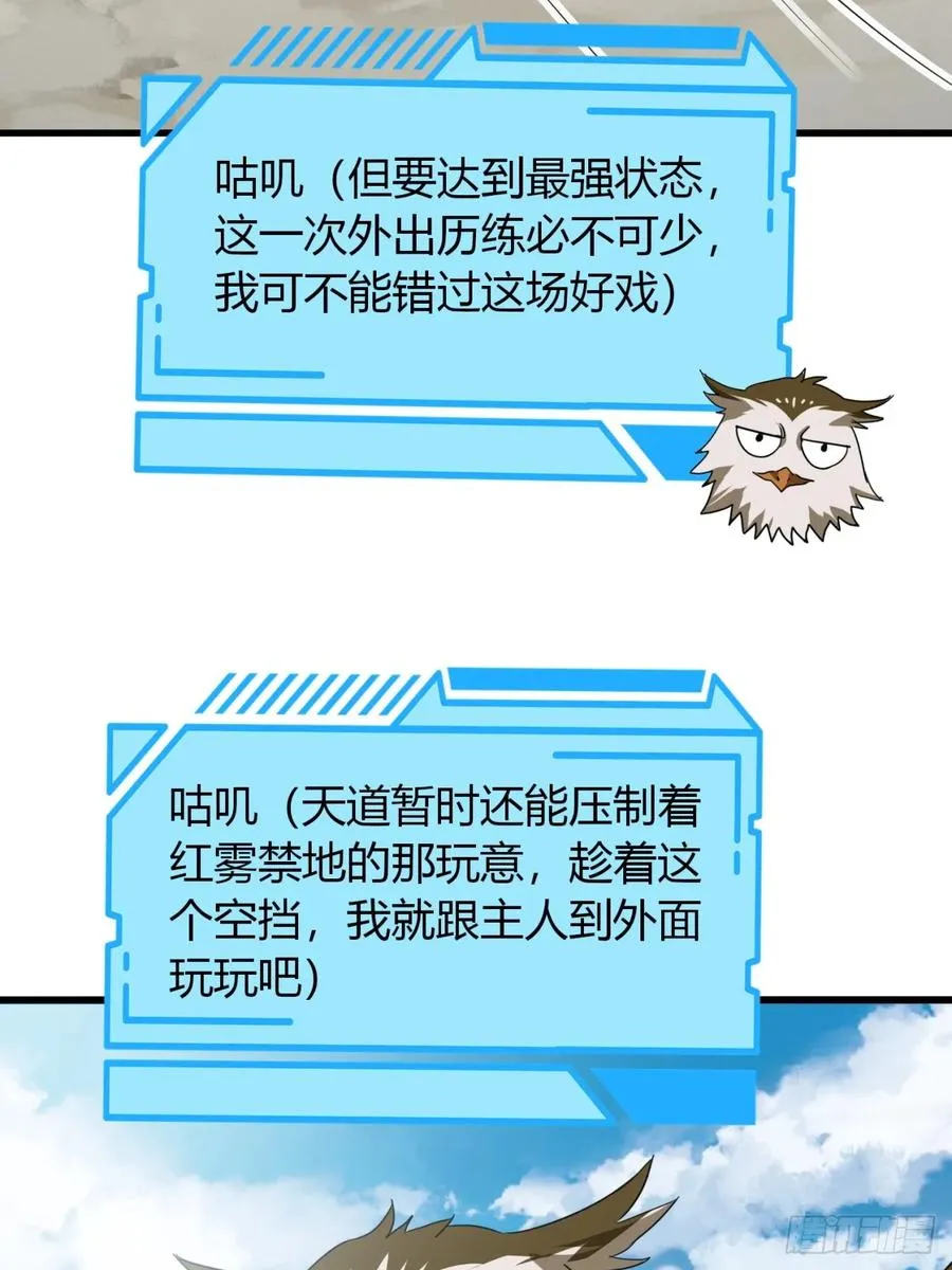 19话 修仙世界第一站26