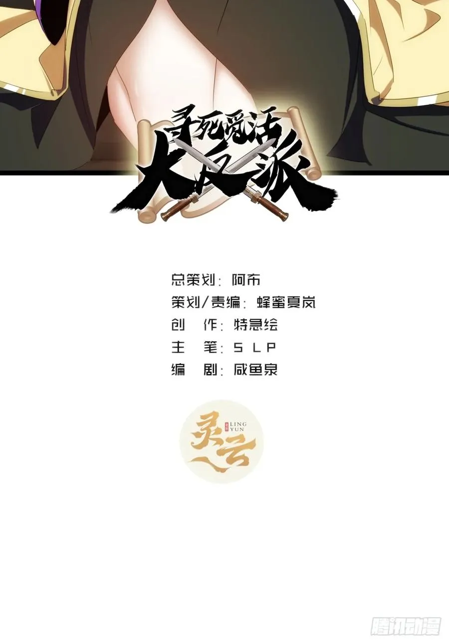 55话 我会负责1