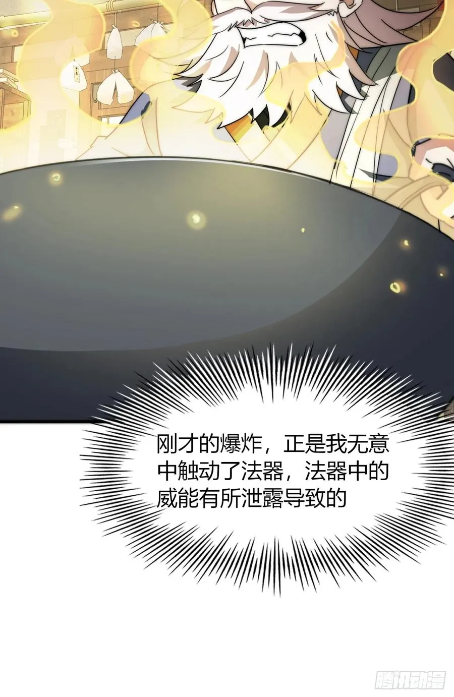 8话 给我也扎几针11