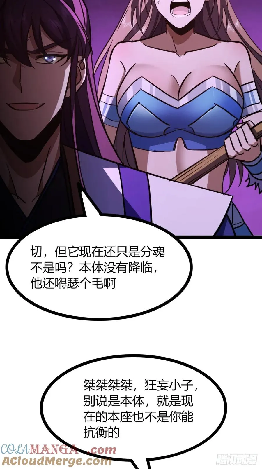 70话 女侠出事9