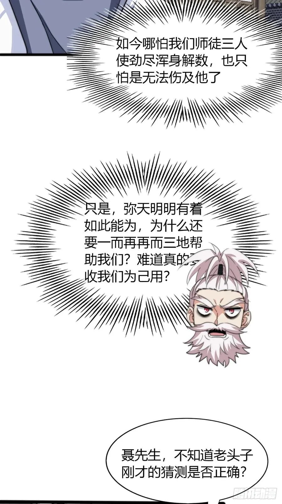 12话 帮我喂驴44
