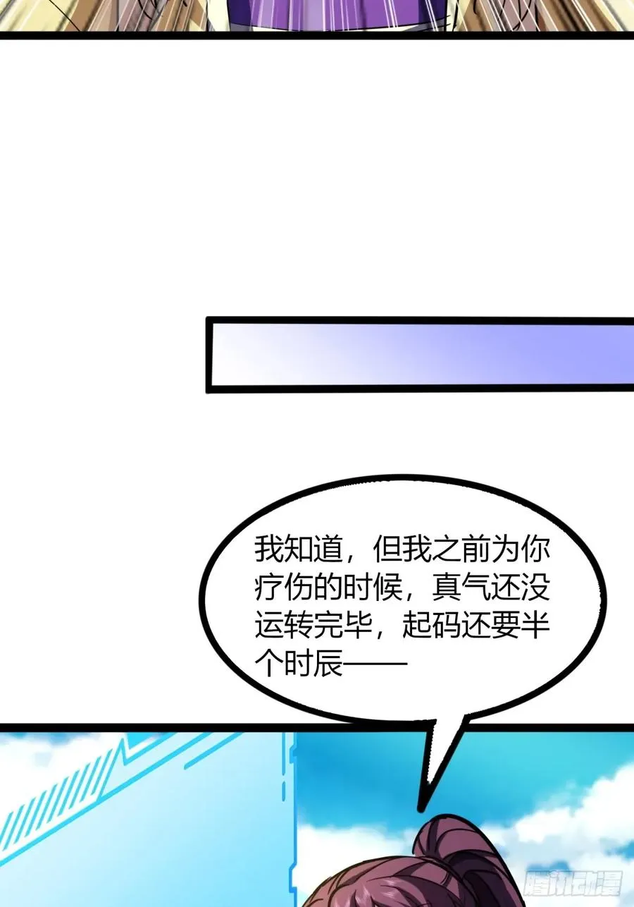 70话 女侠出事76
