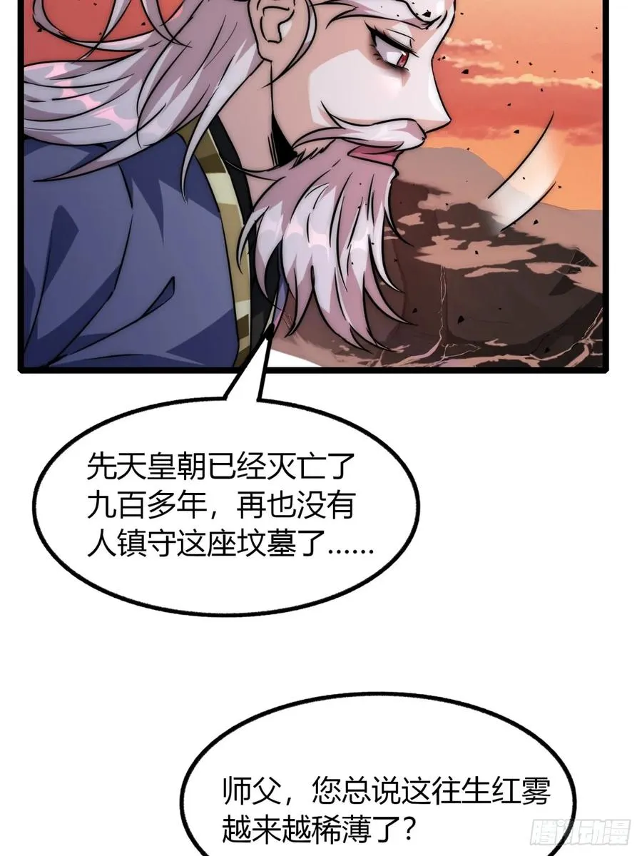 1话 开局全剧终43