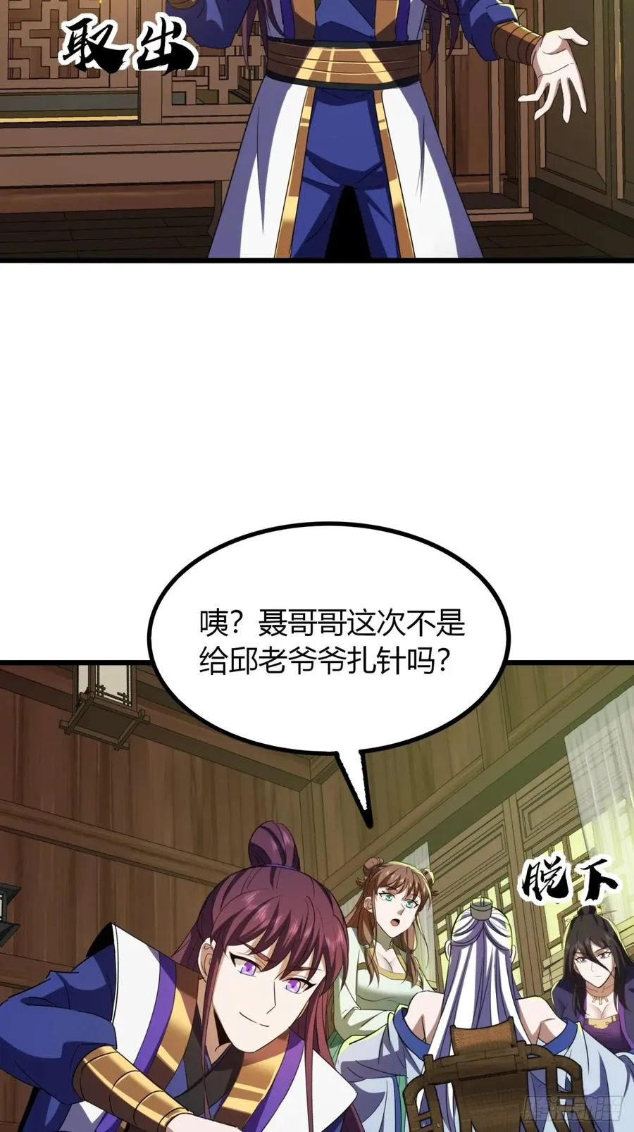 36话 平定秋意庄4