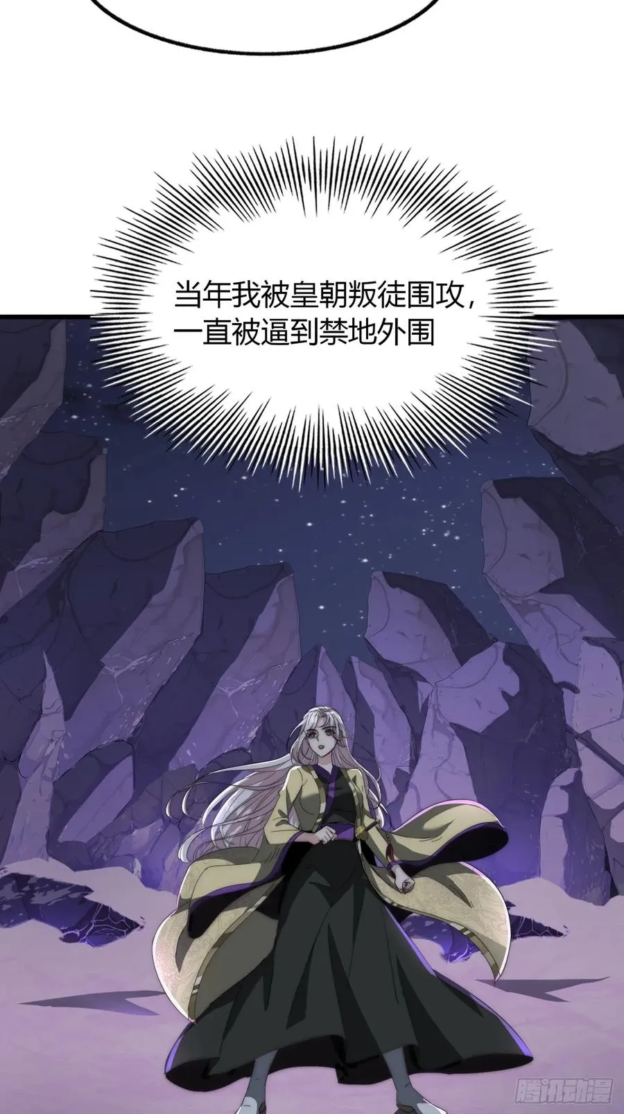 15话 仙女与妖兽16