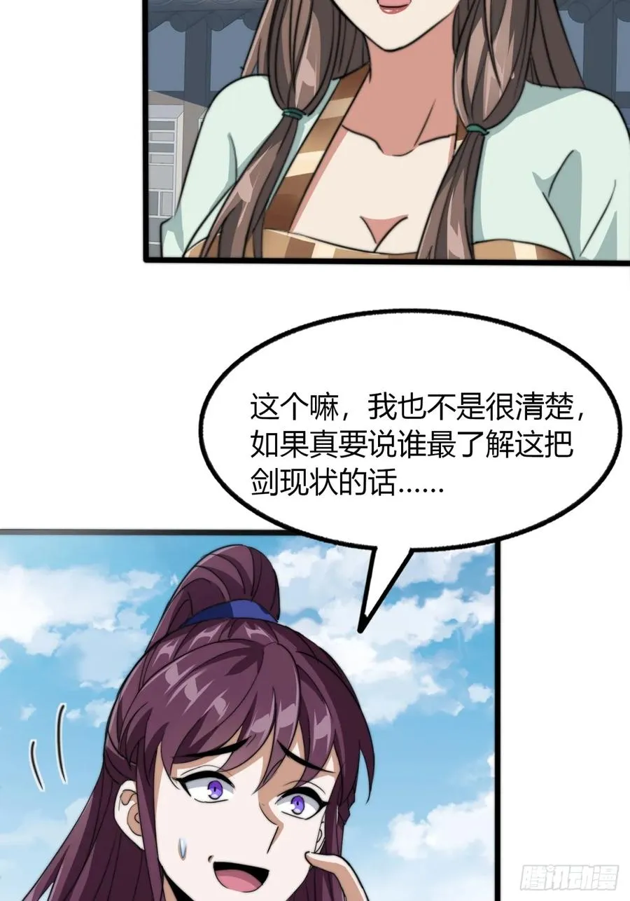 10话 断剑重生43