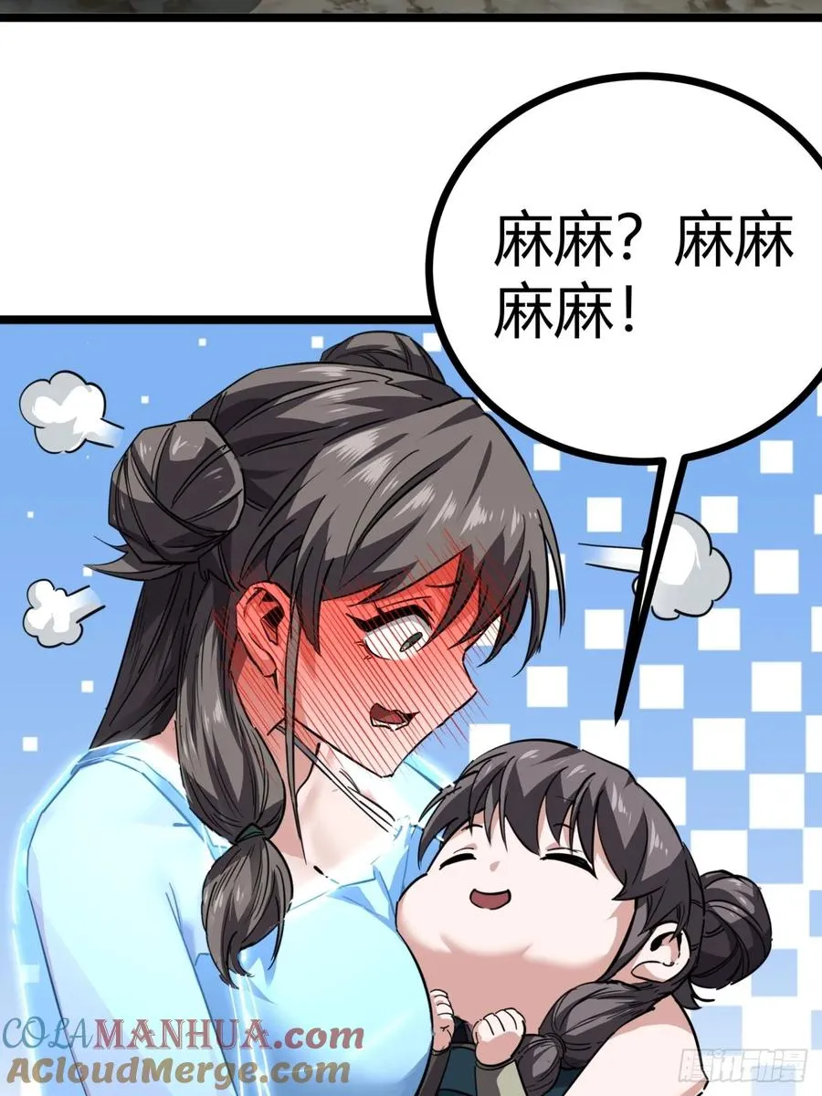 40话 器灵认主15