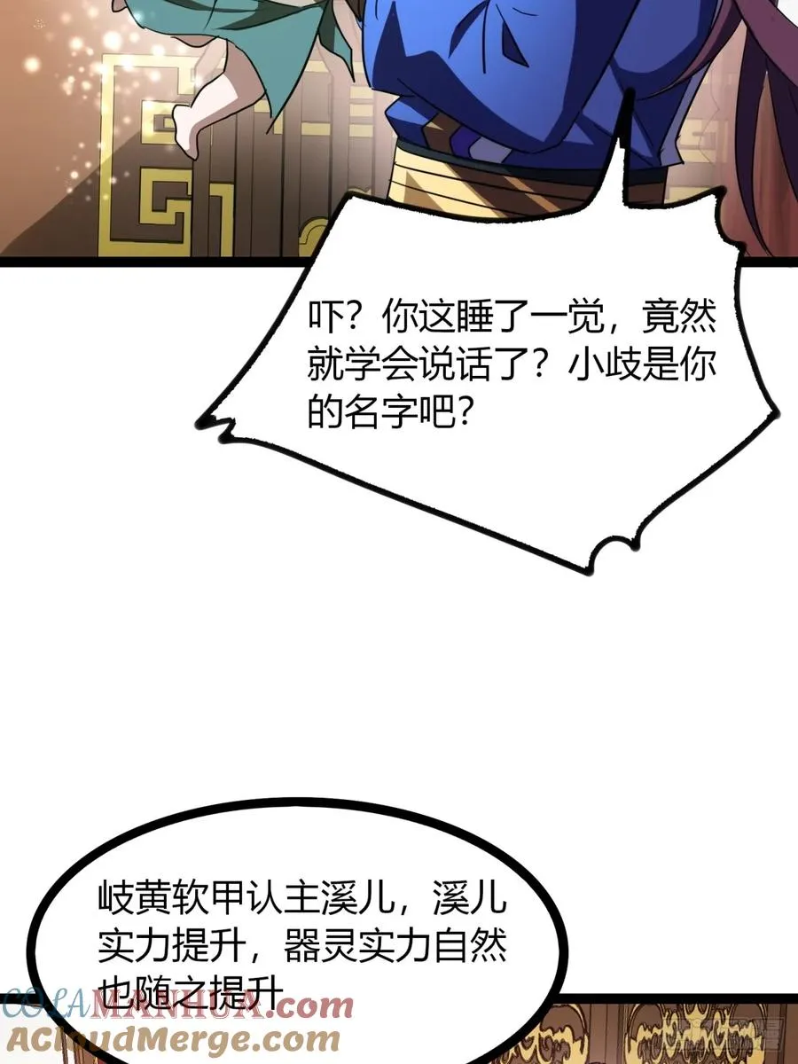 47话 做得好，下次别做30