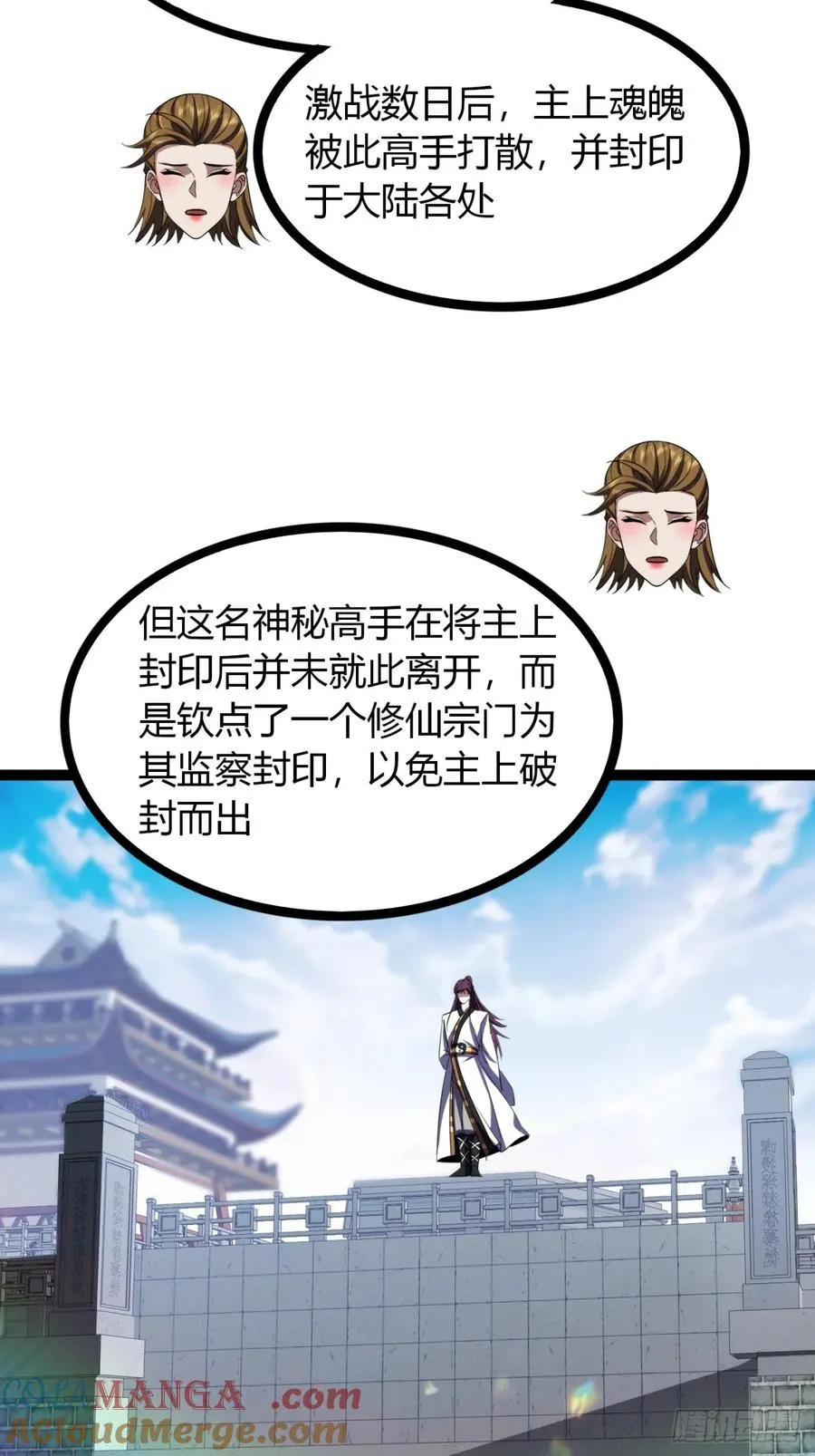 72话 皇夫相助15