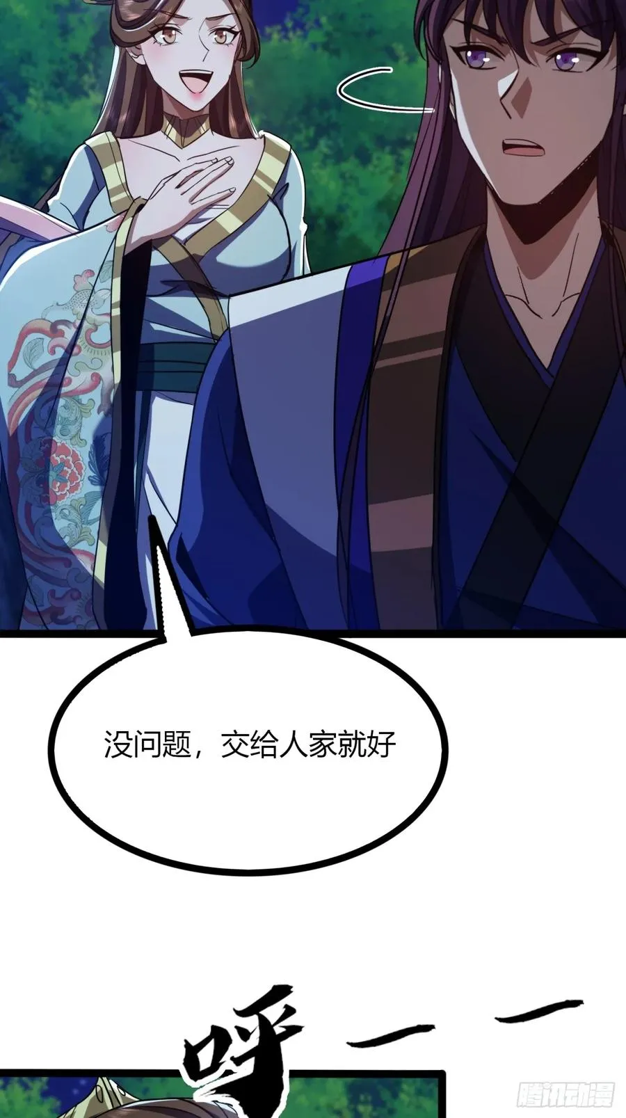 74话 大功告成25