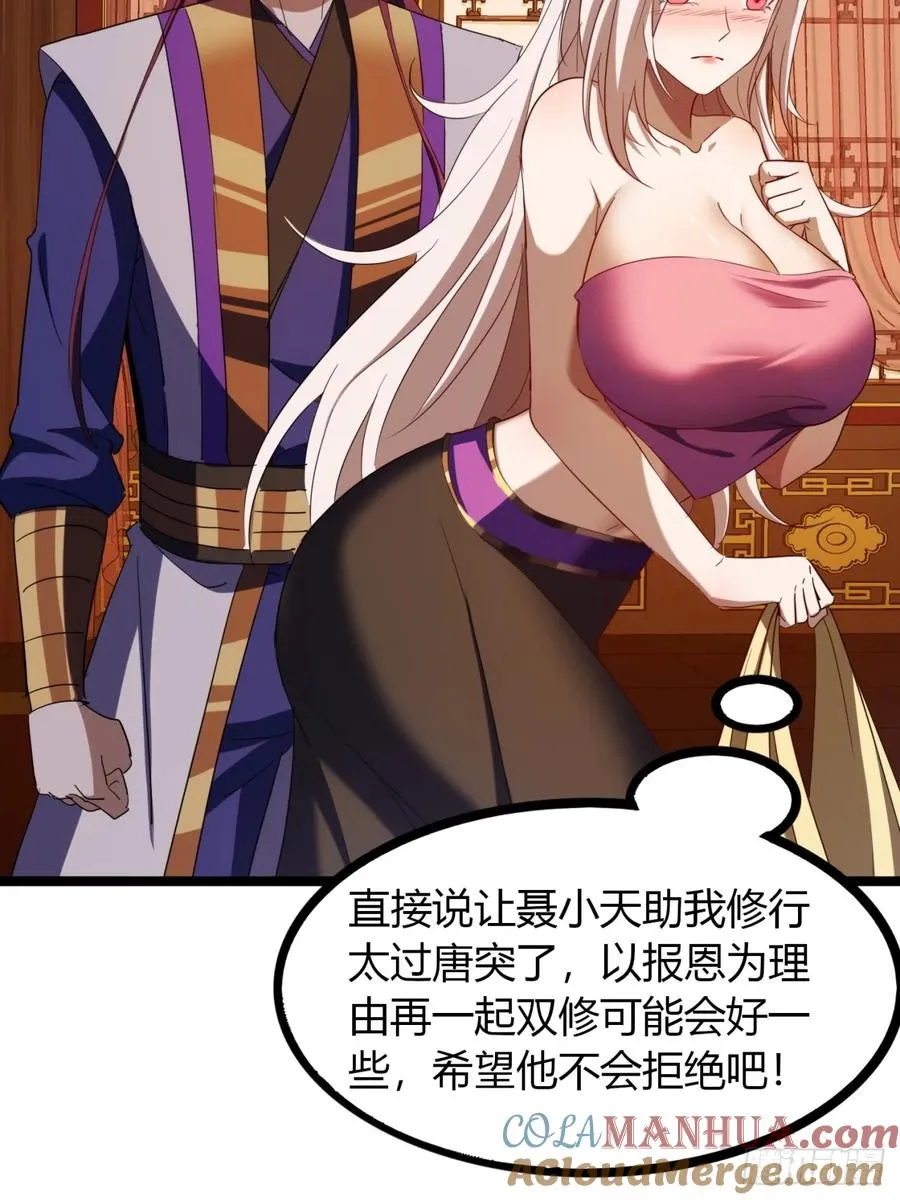 44话 双修3