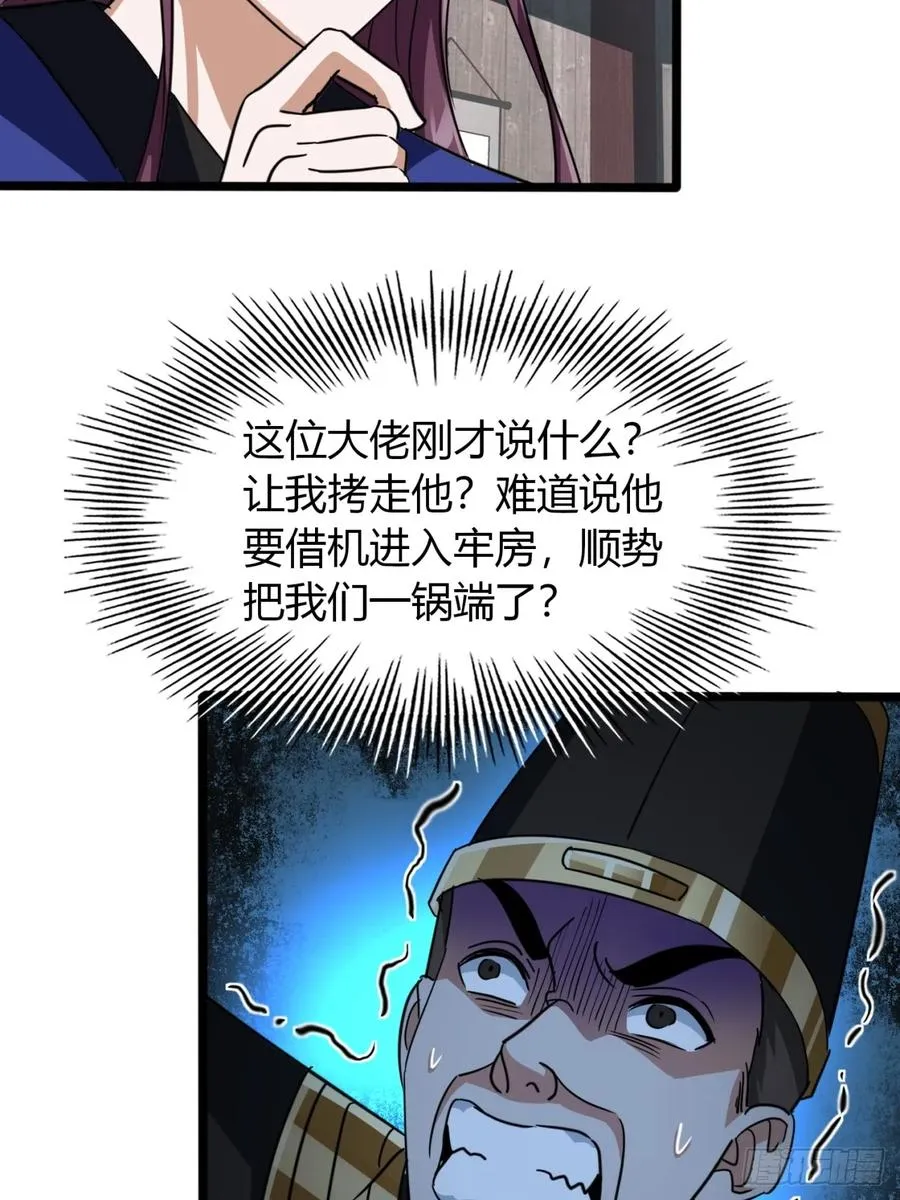 21话 这球竟然是宝物？!16