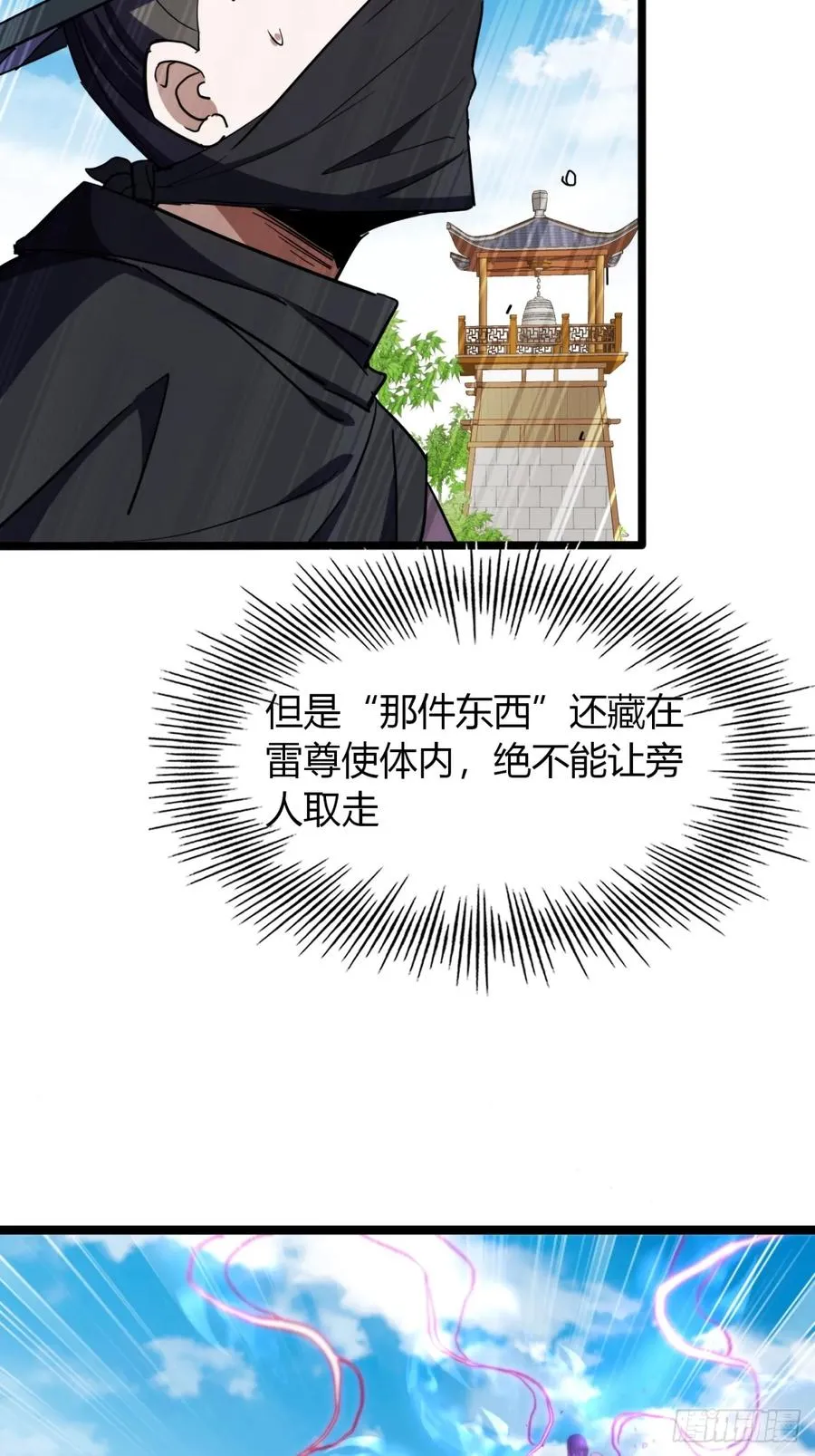 59话 相认23