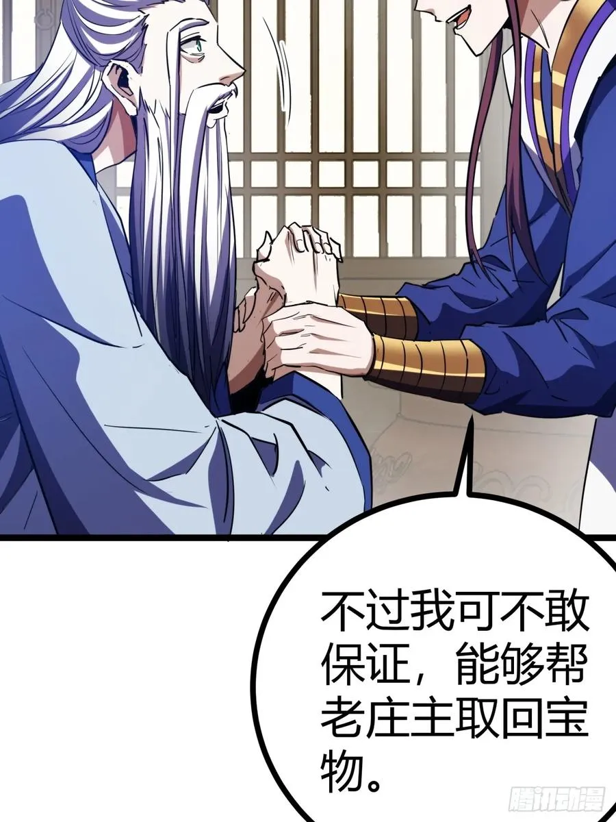 38话 难道我很强11