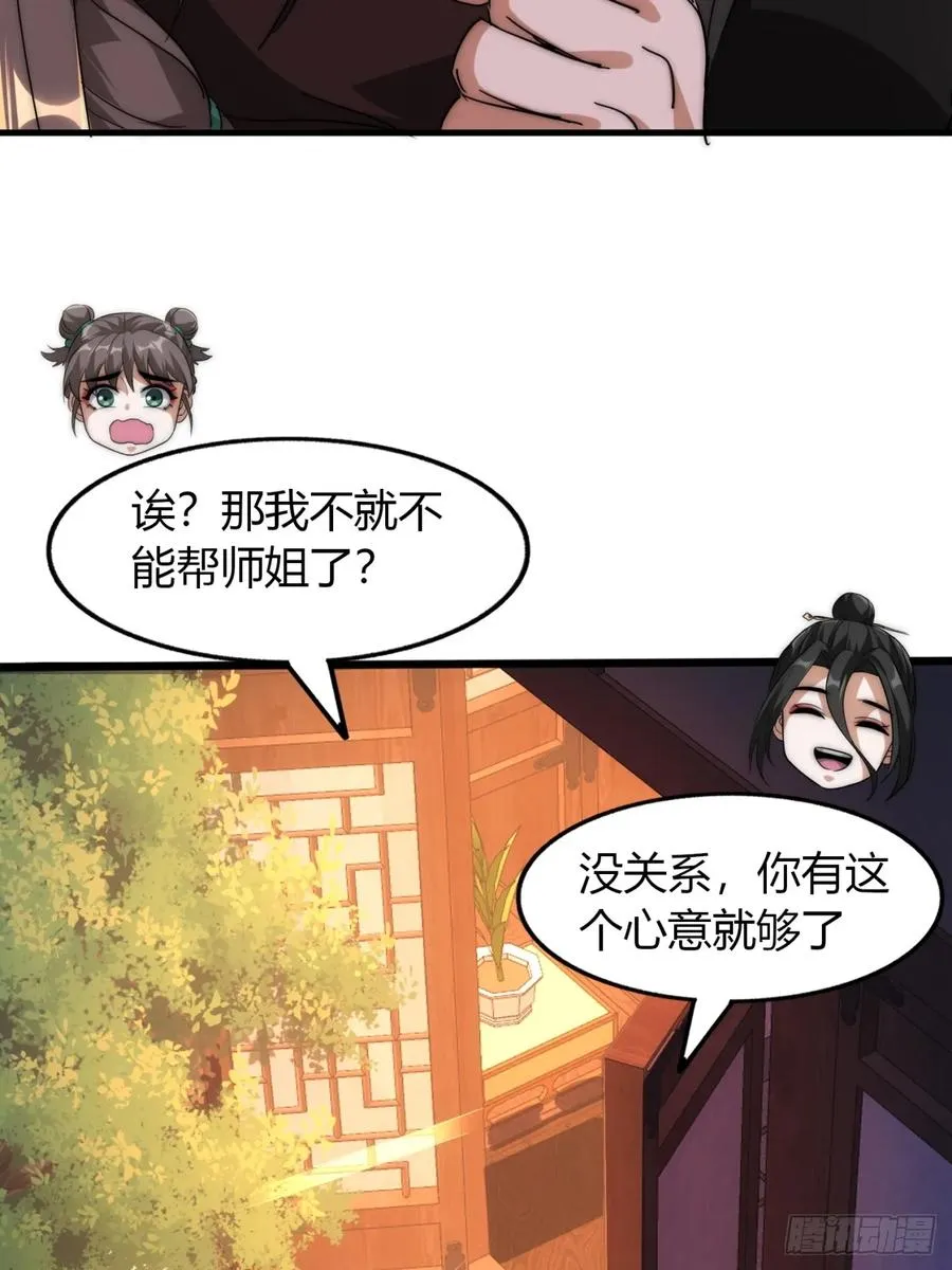 6话 雷轰归位35