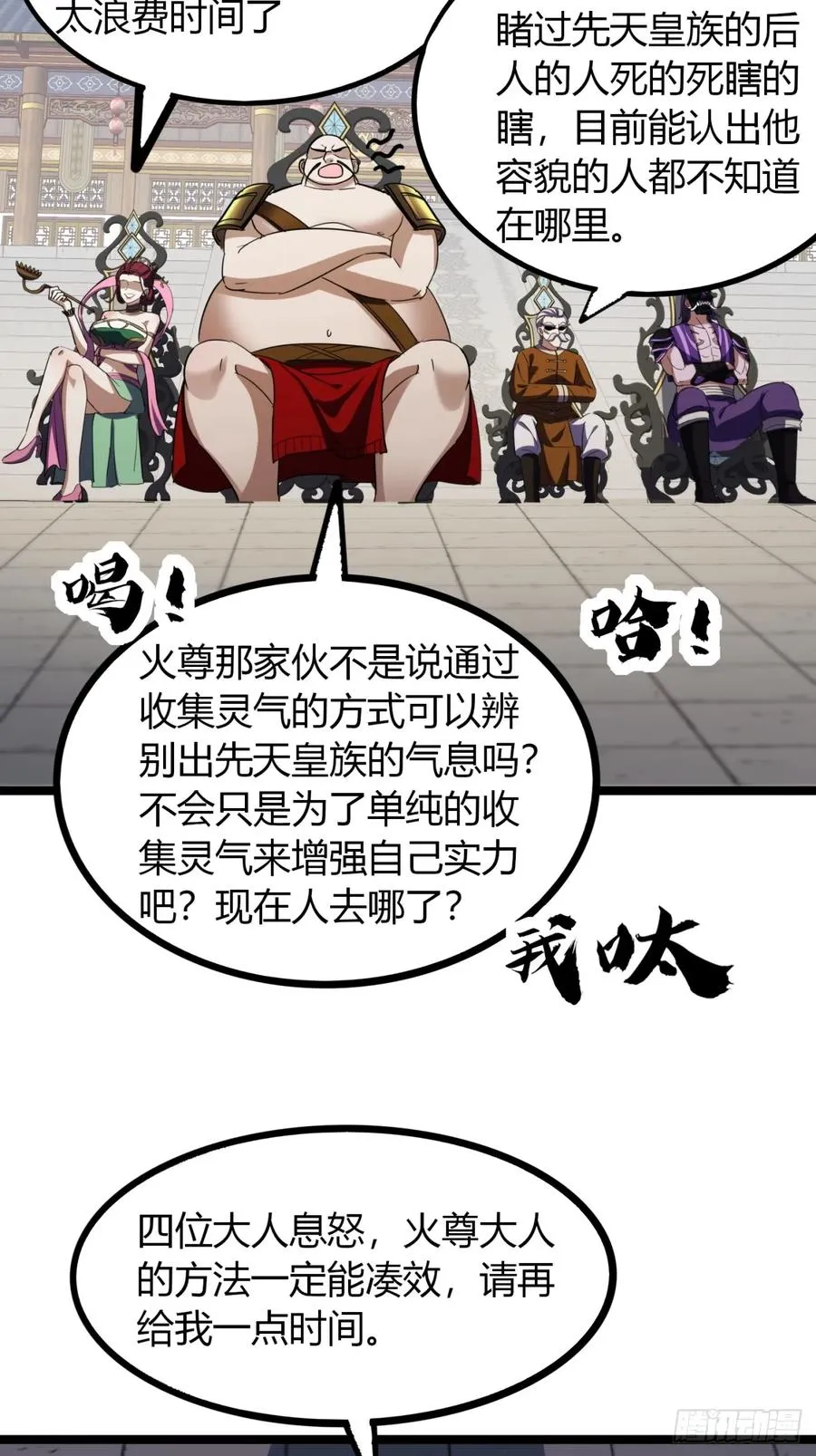 56话 早就看穿20