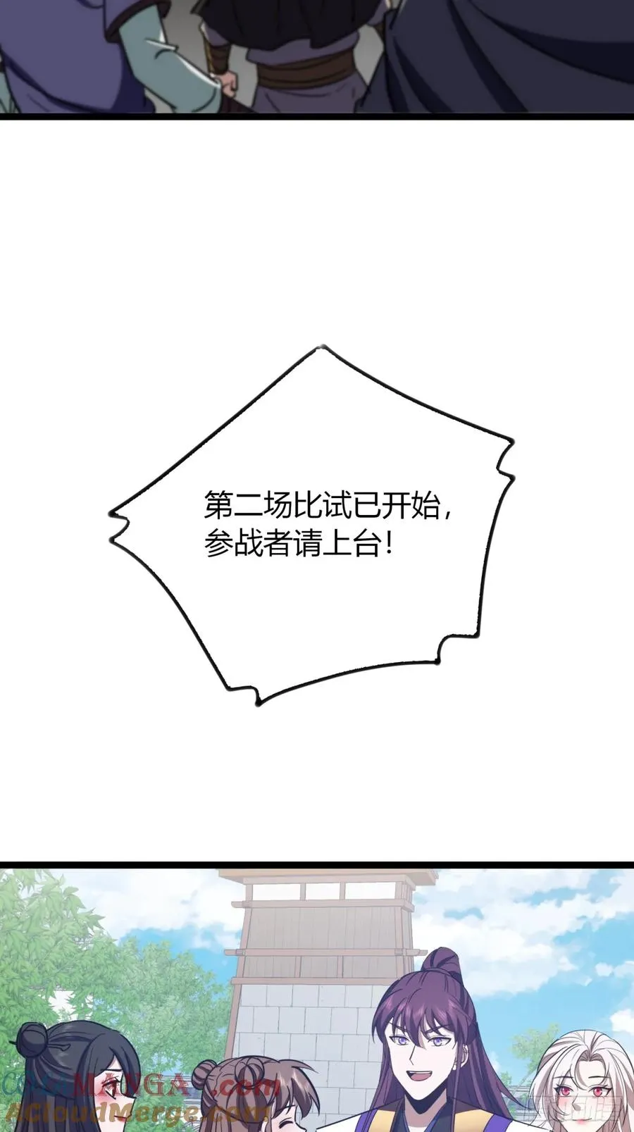 55话 我会负责75