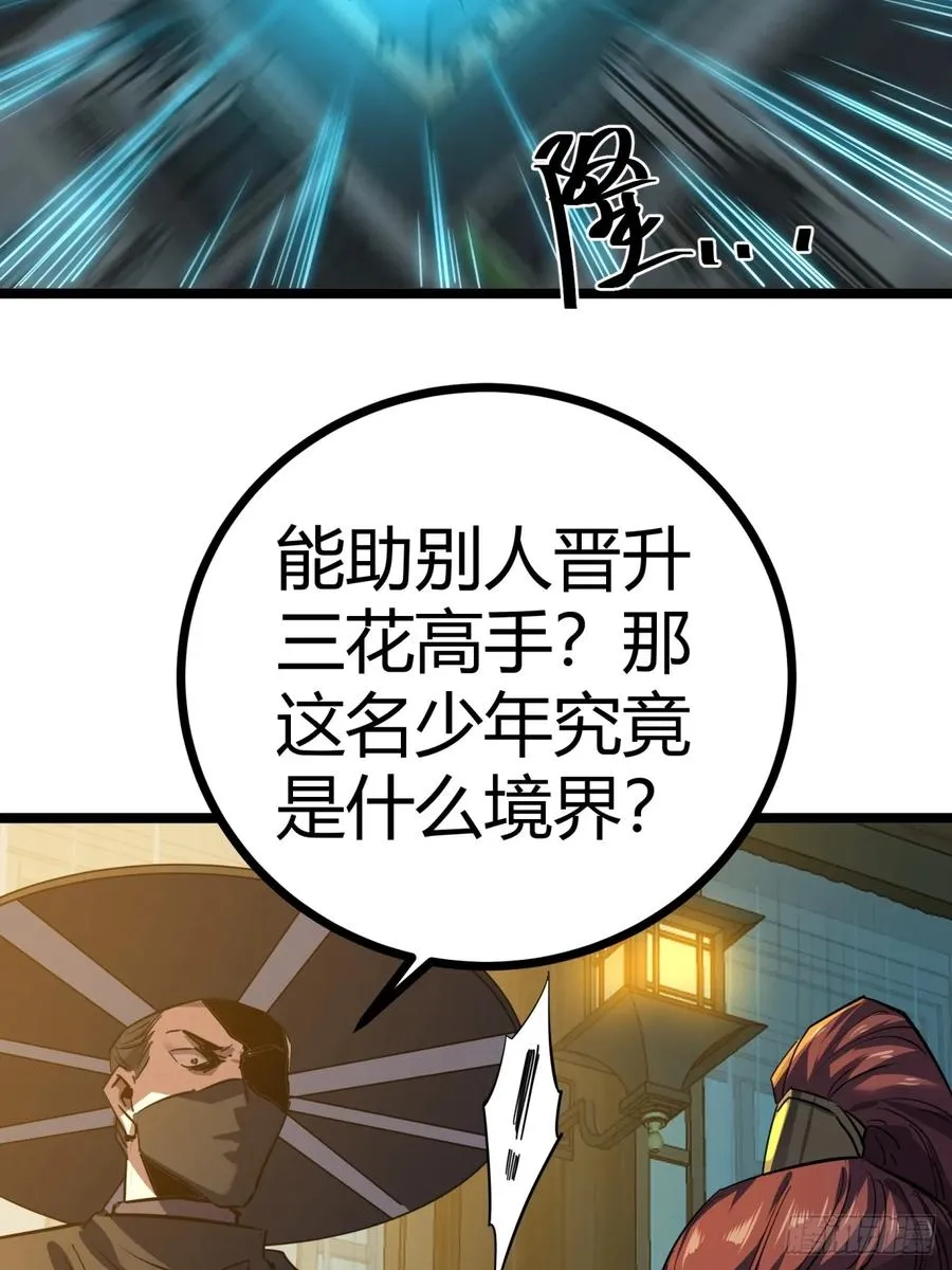 45话 事后17