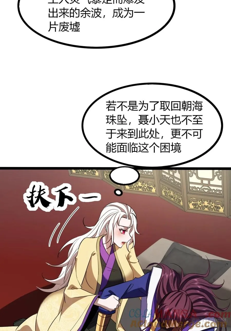 54话 要炸掉了54