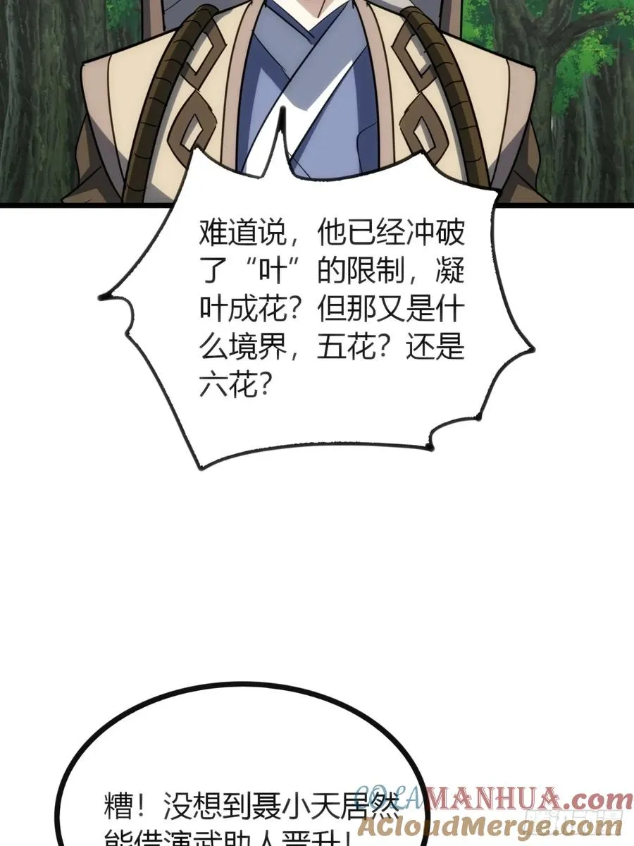 30话 秋意庄9
