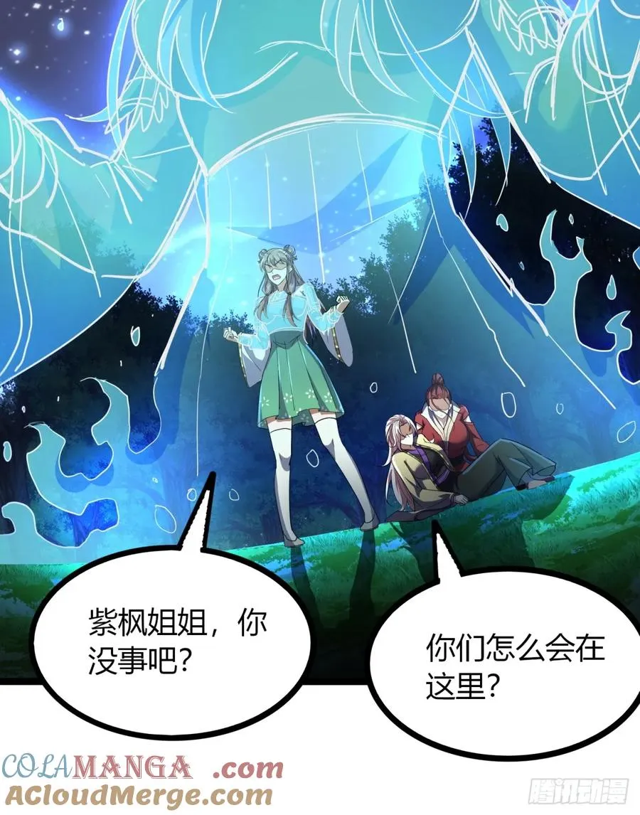 58话 变得好大33
